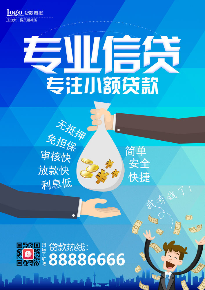 重庆个人信用借款